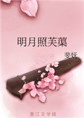 明月照大江的上一句是什么